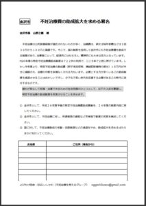 金沢版