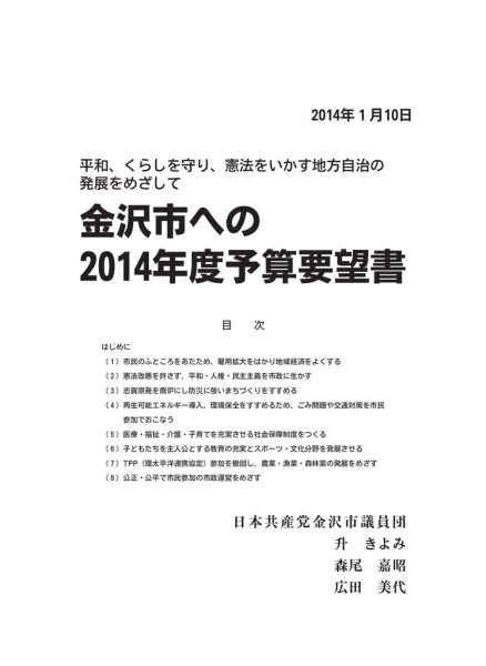 ファイルのサムネイル