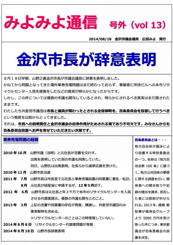 号外