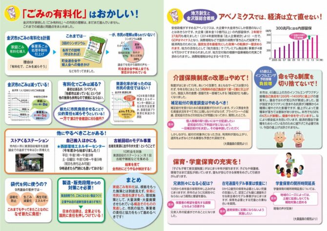 みよみよ中面