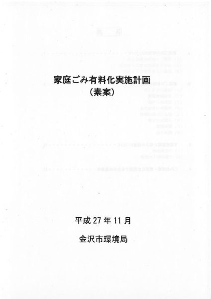ファイルのサムネイル