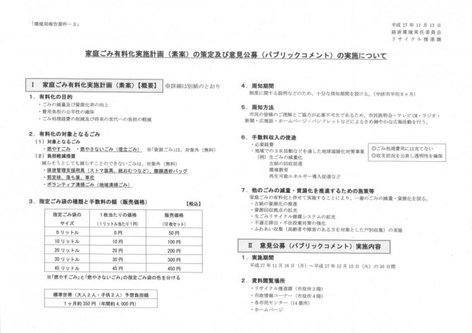 20151113121357_00001