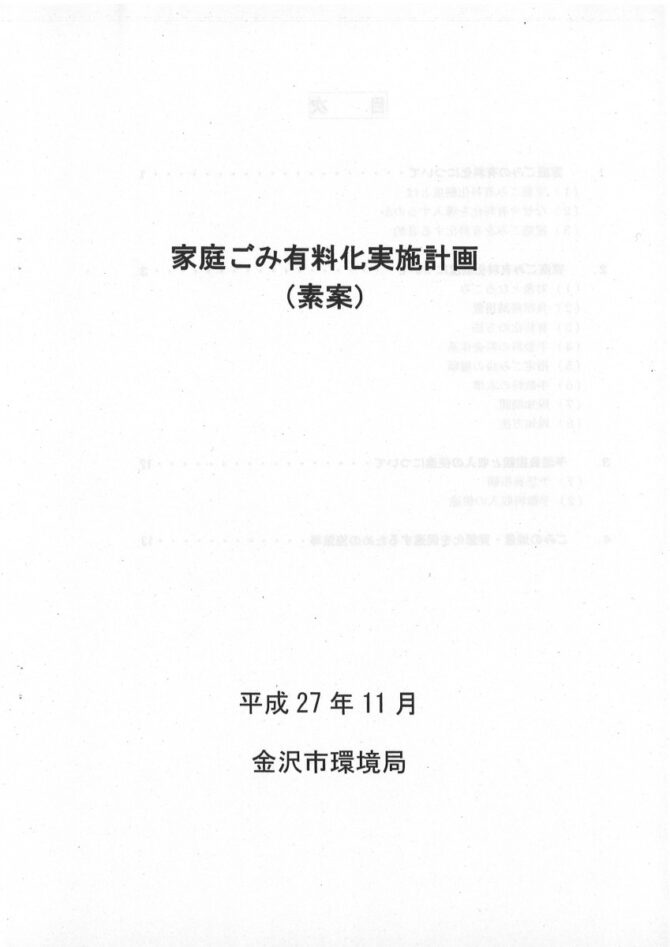 20151113121636_00001