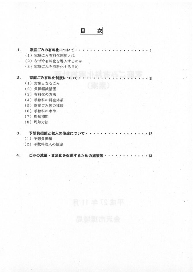 20151113121636_00002