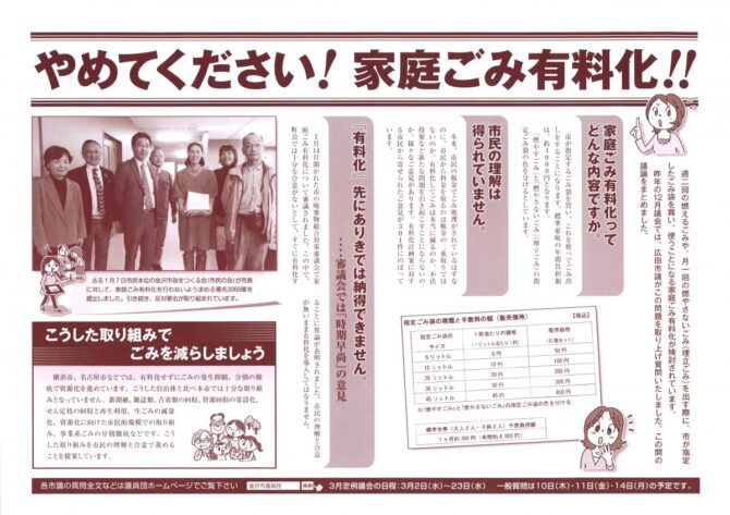 201601団ニュース裏