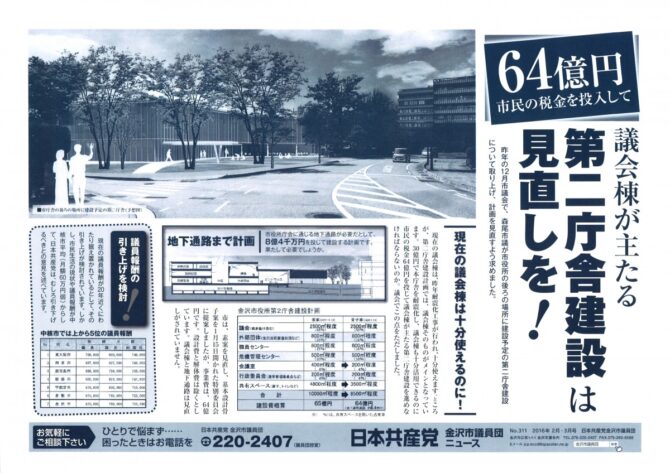 201601団ニュース表