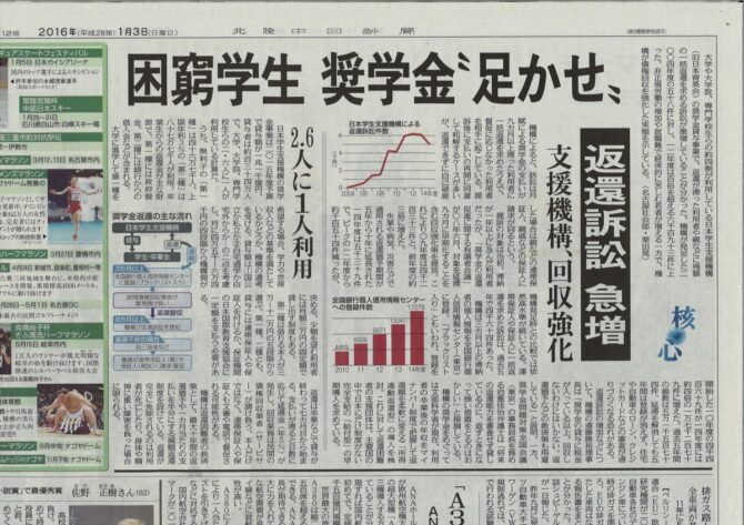 奨学金1.3