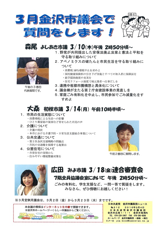 20160304180319_001