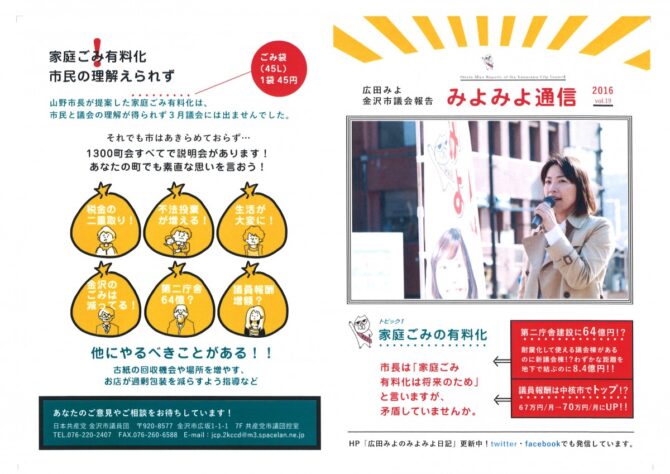 みよみよ表