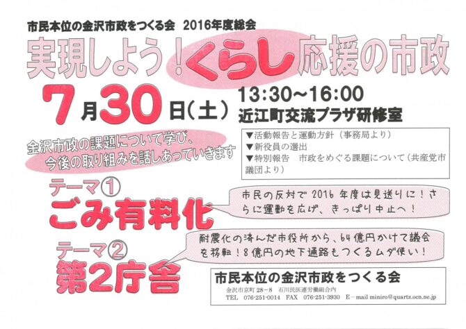 市民の会総会