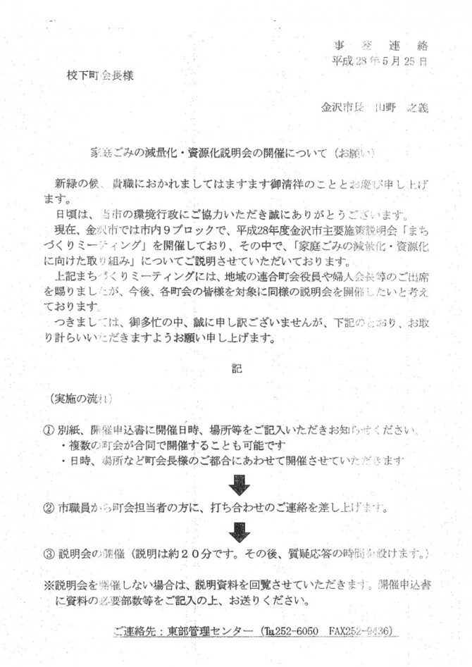 申し込み