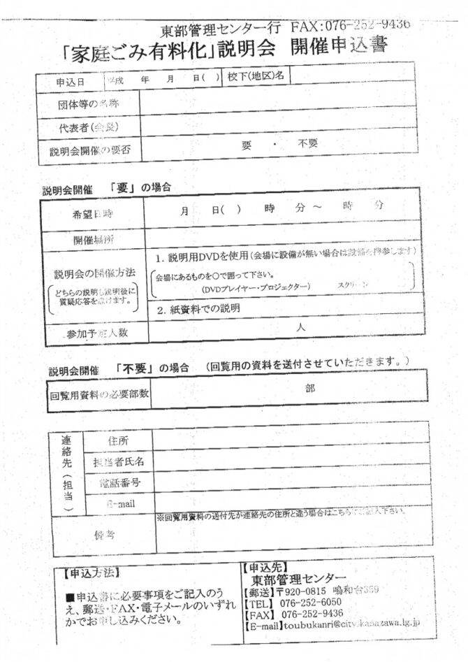申し込み２