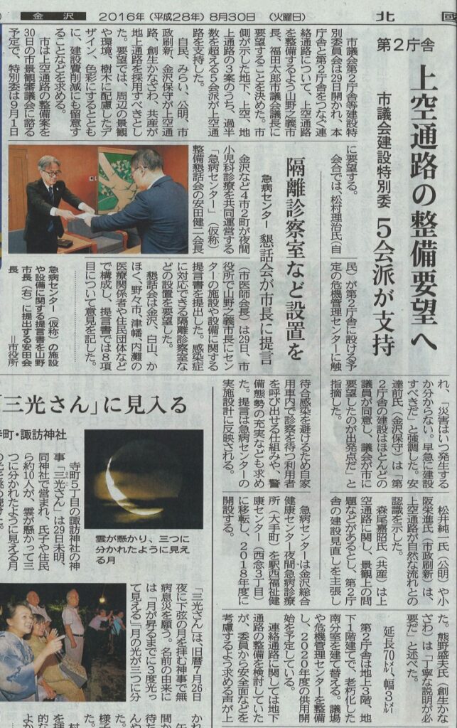 空中通路記事8303