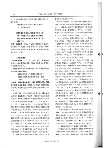 ファイルのサムネイル