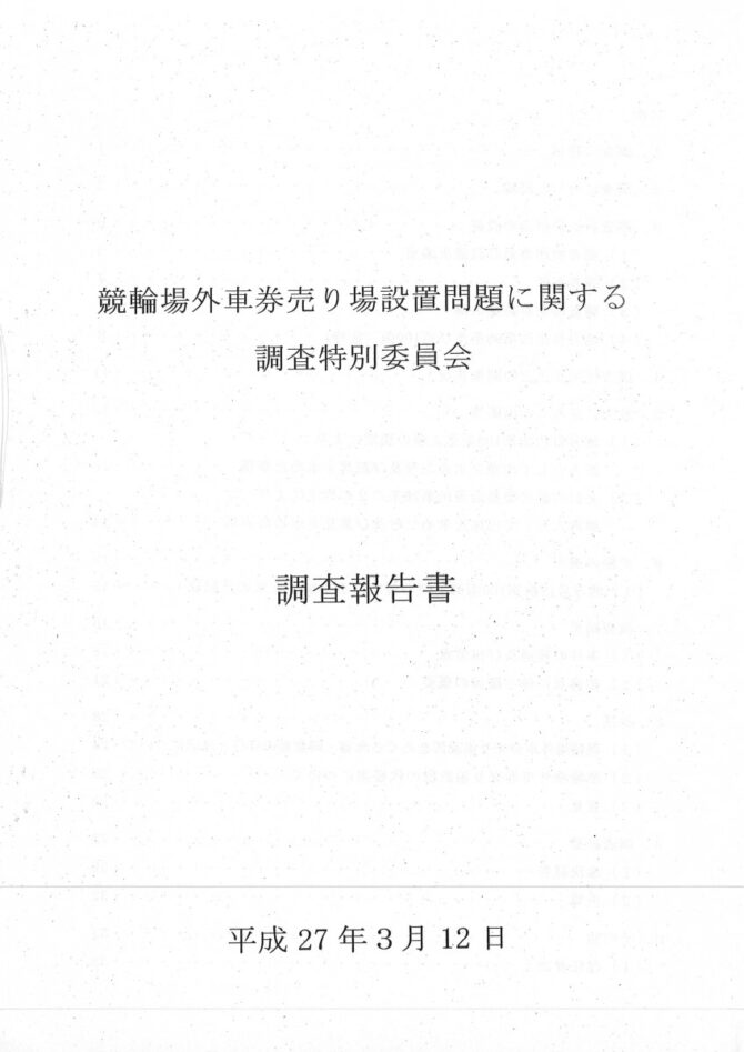 houkokuhyousi