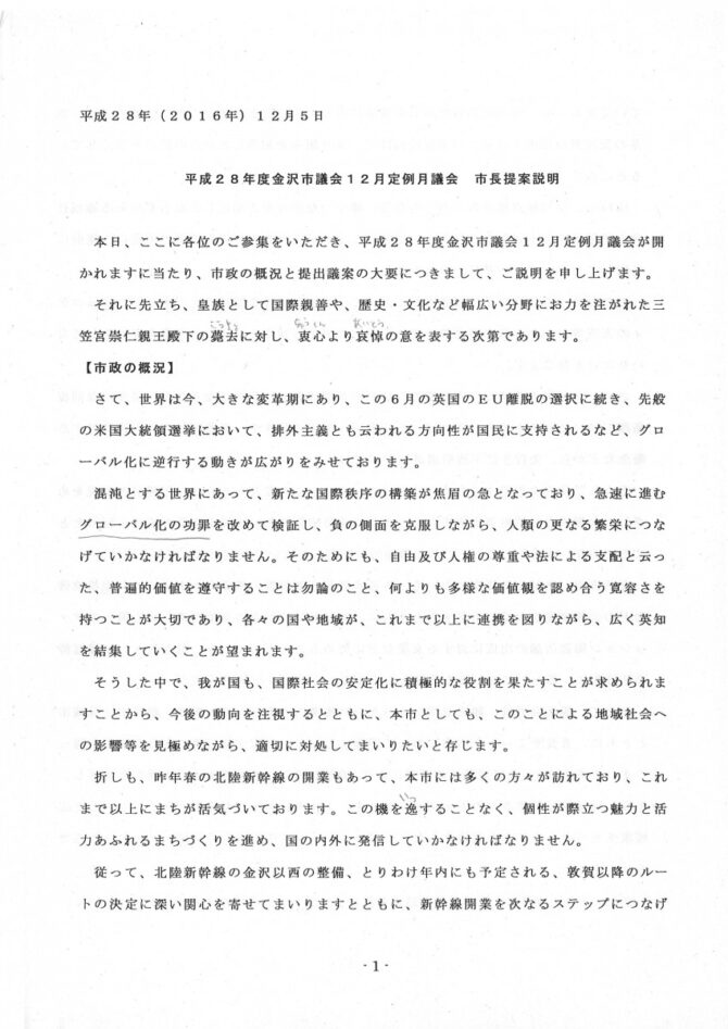 20161205192442_00001