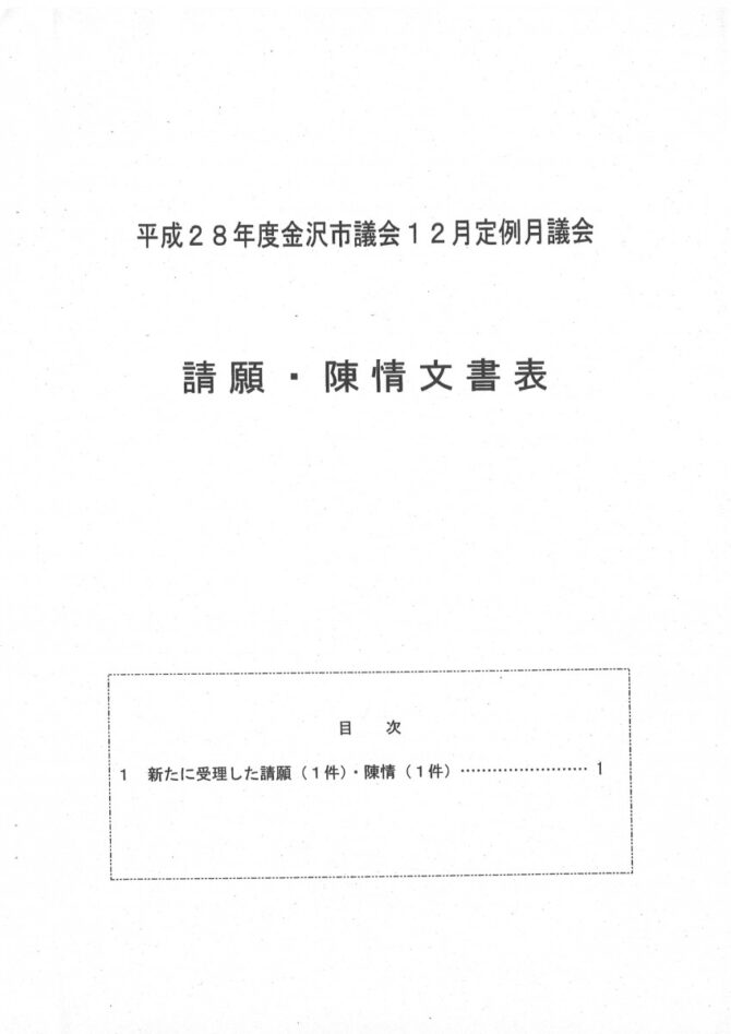 20161220162458_00001