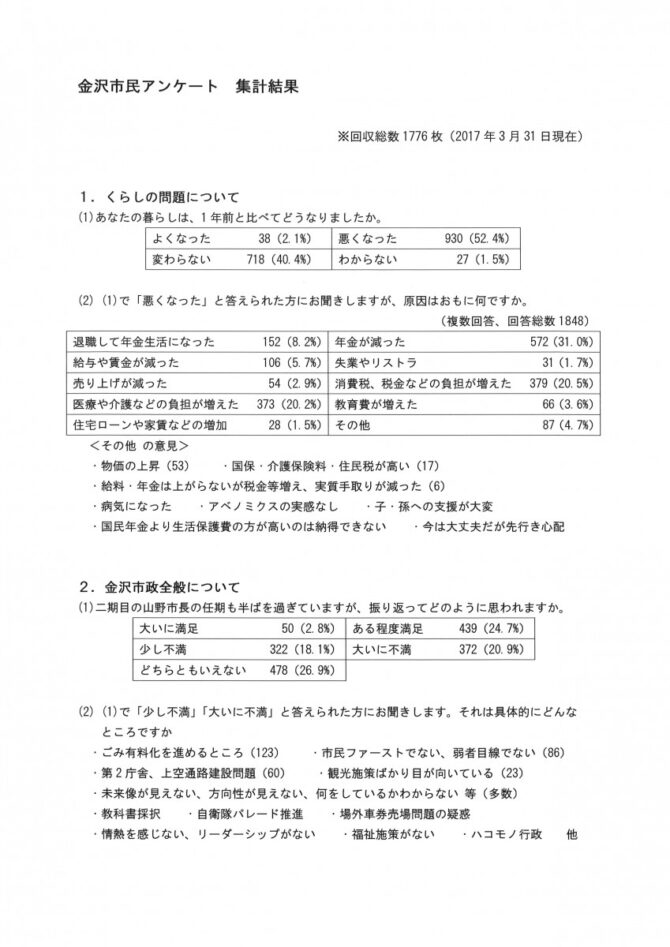 20170403173625_00001