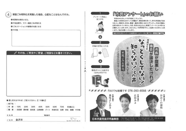 ファイルのサムネイル