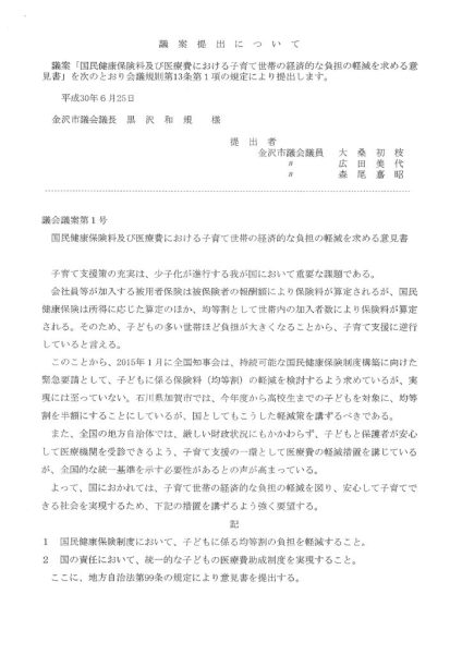 ファイルのサムネイル