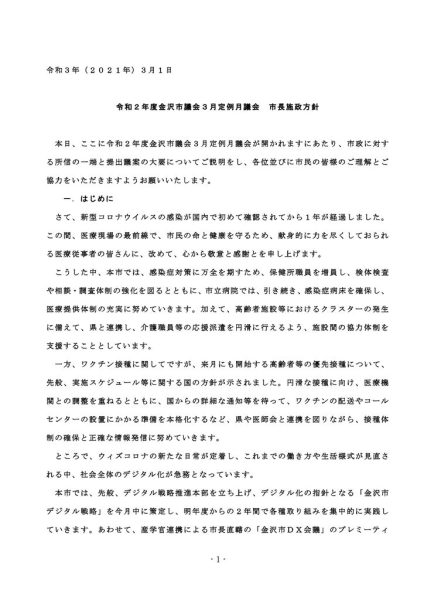 ファイルのサムネイル