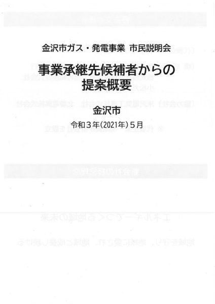 ファイルのサムネイル