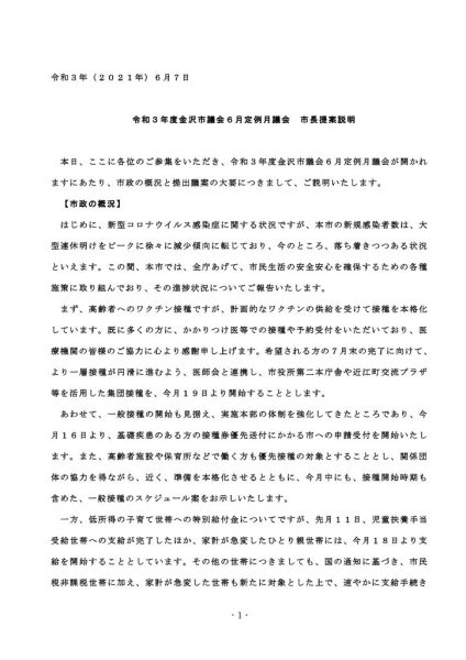 ファイルのサムネイル