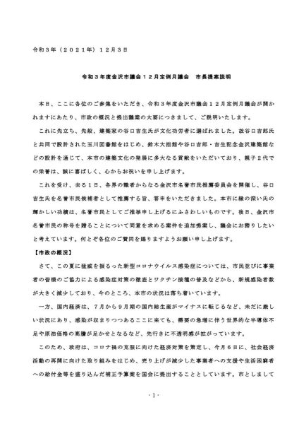 ファイルのサムネイル