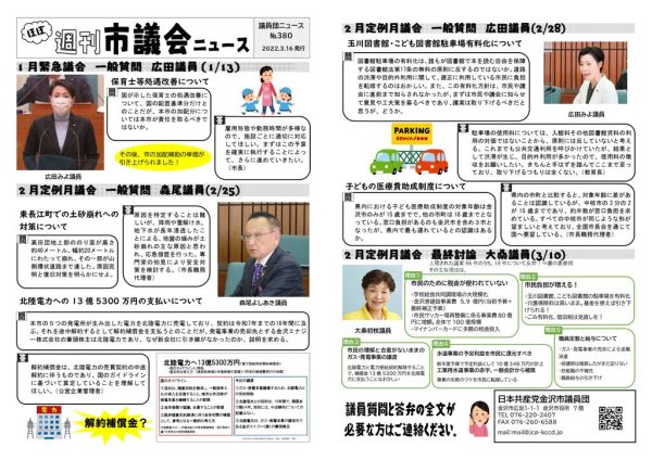 ファイルのサムネイル