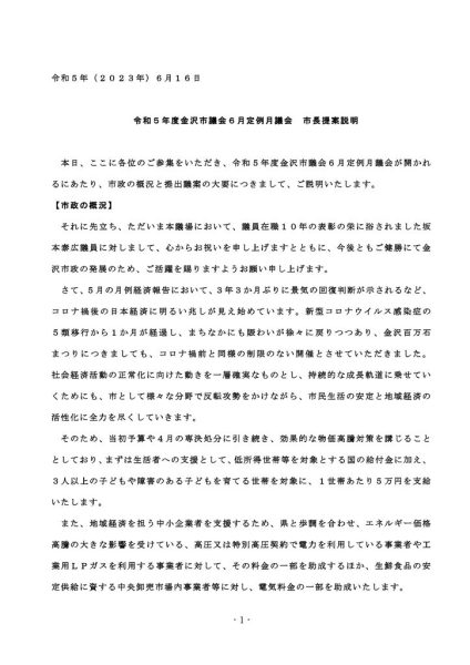 ファイルのサムネイル