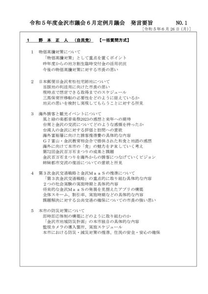 ファイルのサムネイル