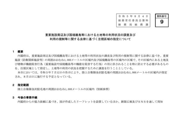 ファイルのサムネイル