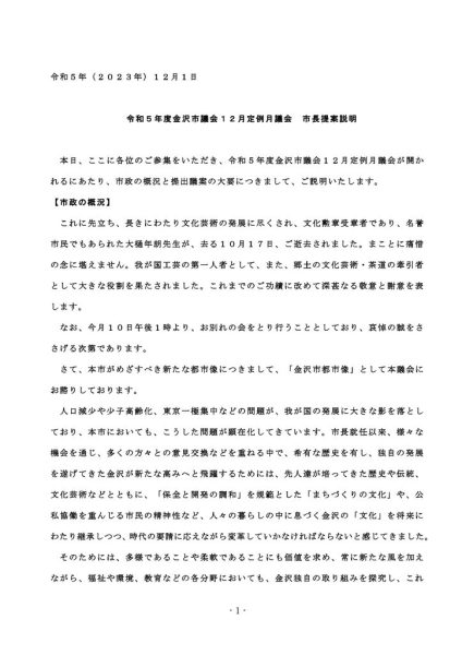 ファイルのサムネイル