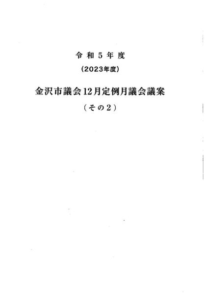ファイルのサムネイル