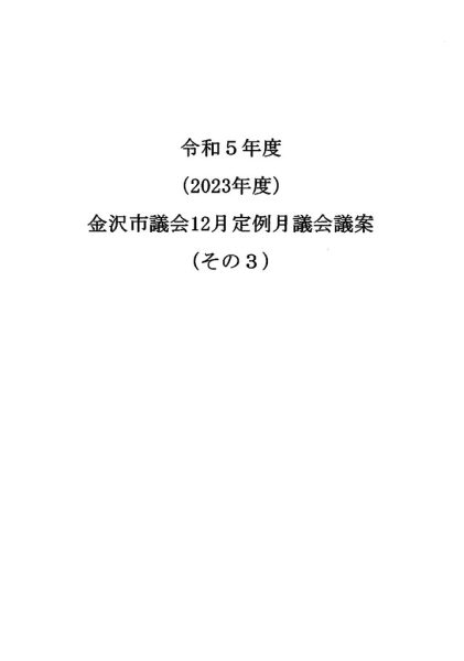 ファイルのサムネイル