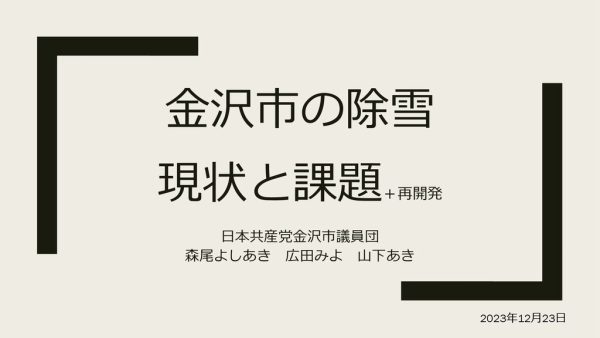 ファイルのサムネイル