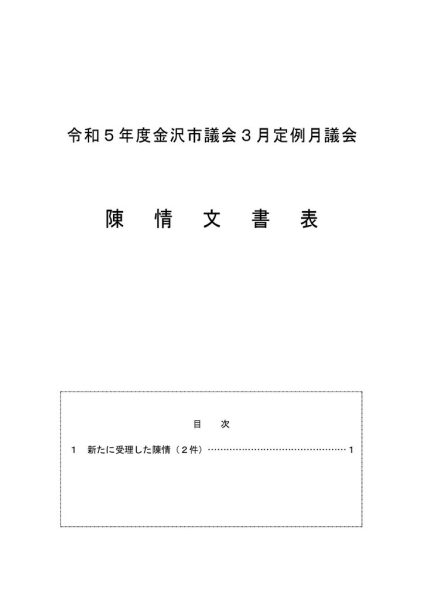 ファイルのサムネイル