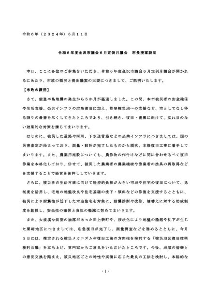 ファイルのサムネイル