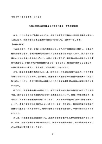 ファイルのサムネイル