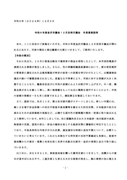 ファイルのサムネイル