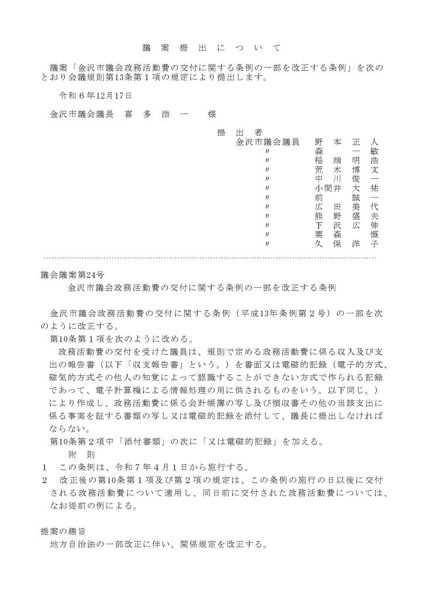 ファイルのサムネイル