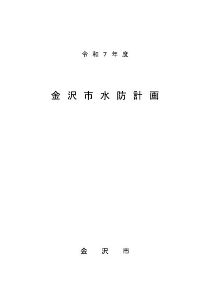 ファイルのサムネイル