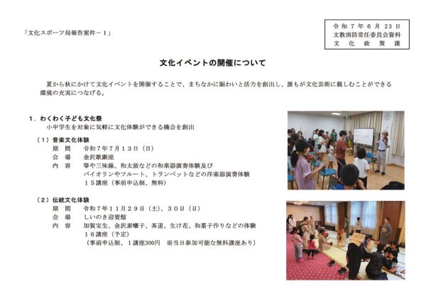 ファイルのサムネイル